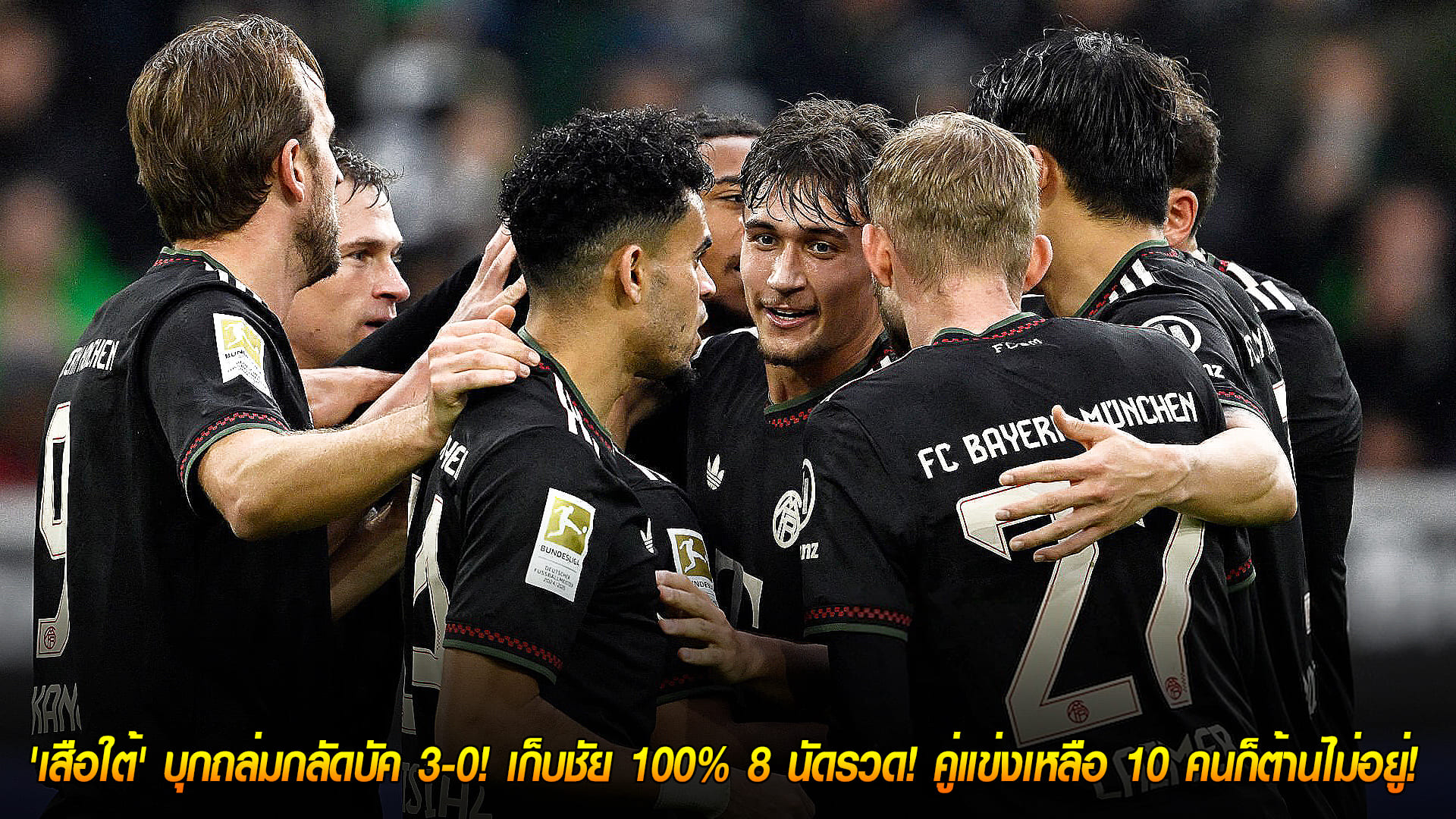 วันอาทิตย์ ที่ 26 ตุลาคม 2568 : สุดจัด! 'เสือใต้' บุกถล่มกลัดบัค 3-0! เก็บชัย 100% 8 นัดรวด! คู่แข่งเหลือ 10 คนก็ต้านไม่อยู่! 