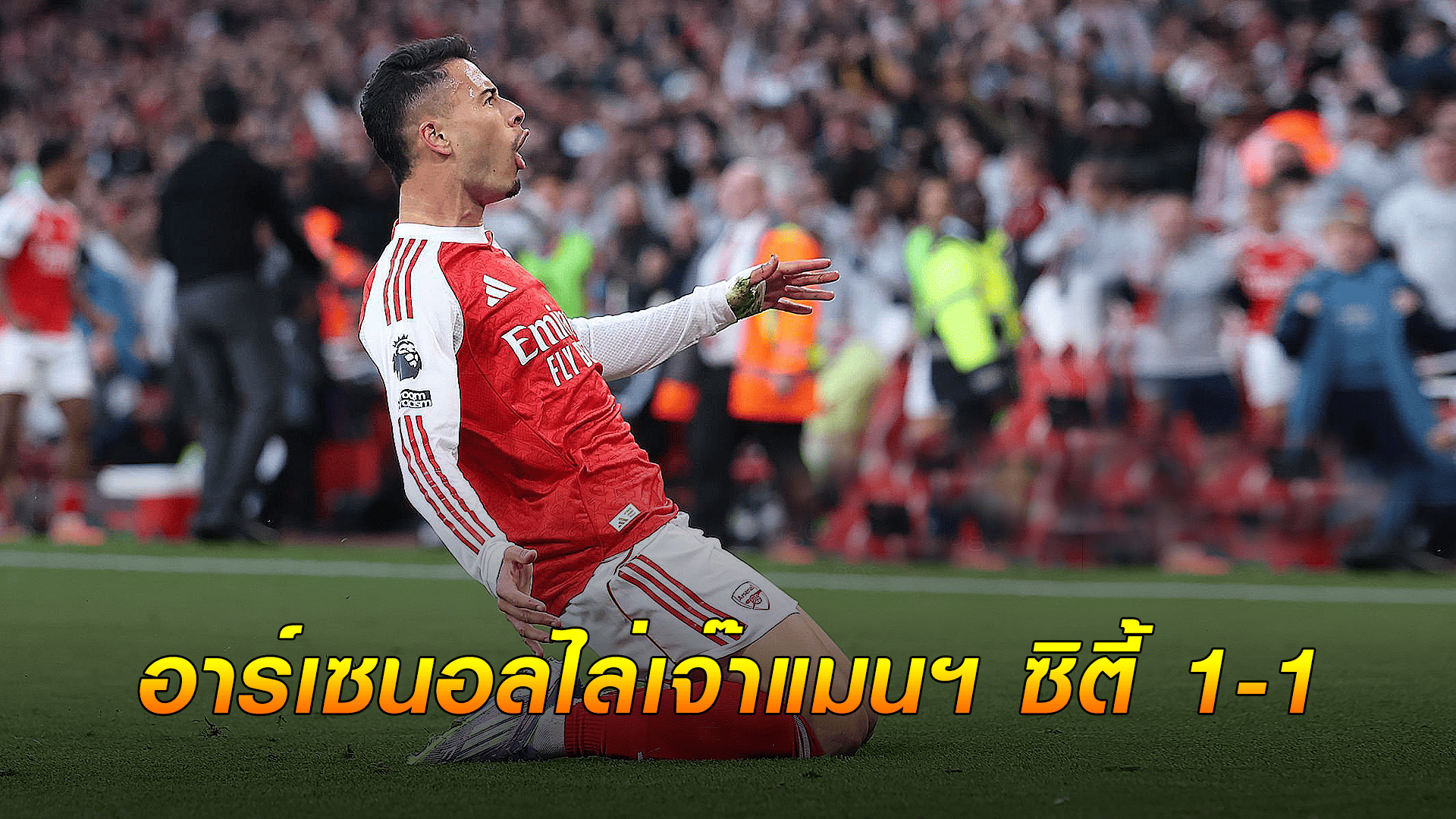 ข่าวเด่นวันนี้ : วันจันทร์ ที่ 22 กันยายน 2568 : ระทึกนาทีสุดท้าย! อาร์เซนอลไล่เจ๊าแมนฯ ซิตี้ 1-1